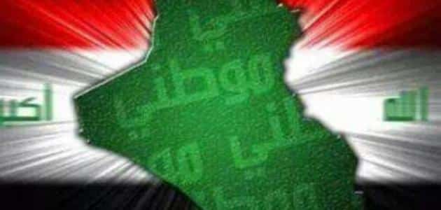 تقرير عن الوطن
