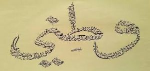 تقرير عن الوطن