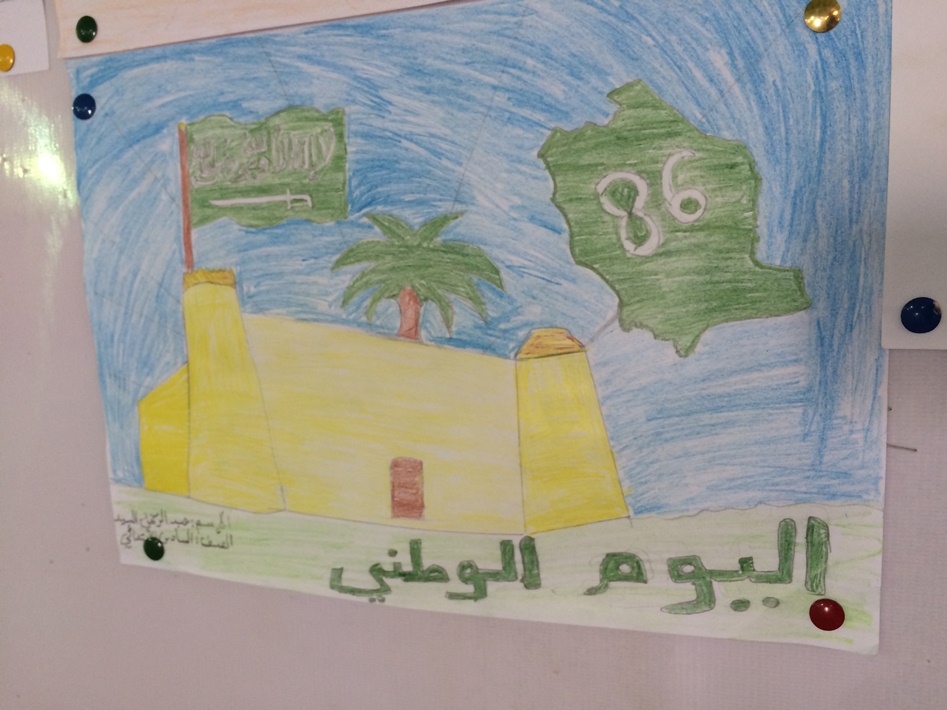 تلوين علم السعودية للاطفال