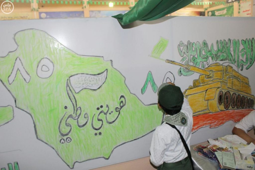 تلوين علم السعودية للاطفال