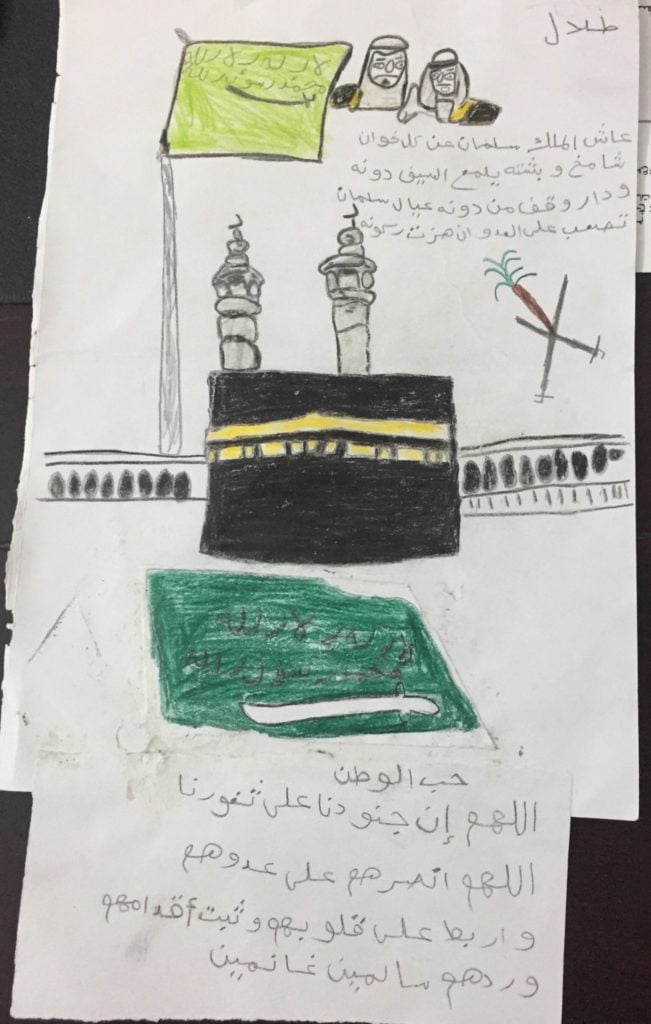 تلوين علم السعودية للاطفال