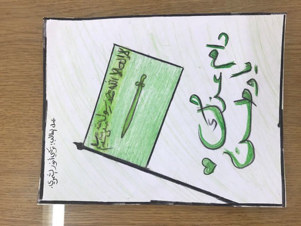 تلوين علم السعودية للاطفال
