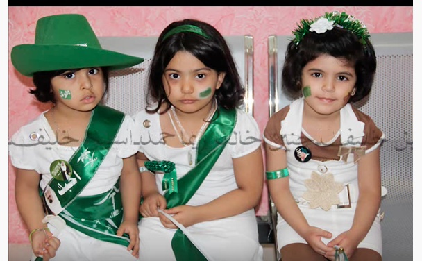 تلوين علم السعودية للاطفال