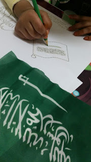 تلوين علم السعودية للاطفال