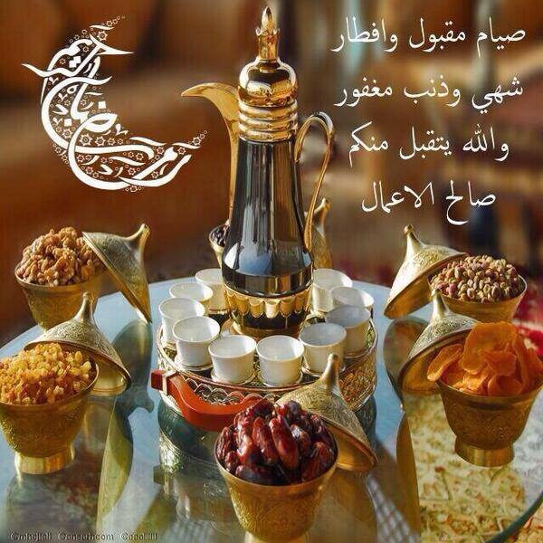 تهنئة الإفطار في رمضان