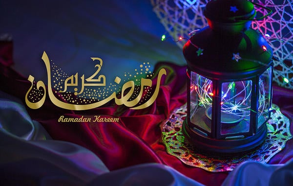 تهنئة الإفطار في رمضان