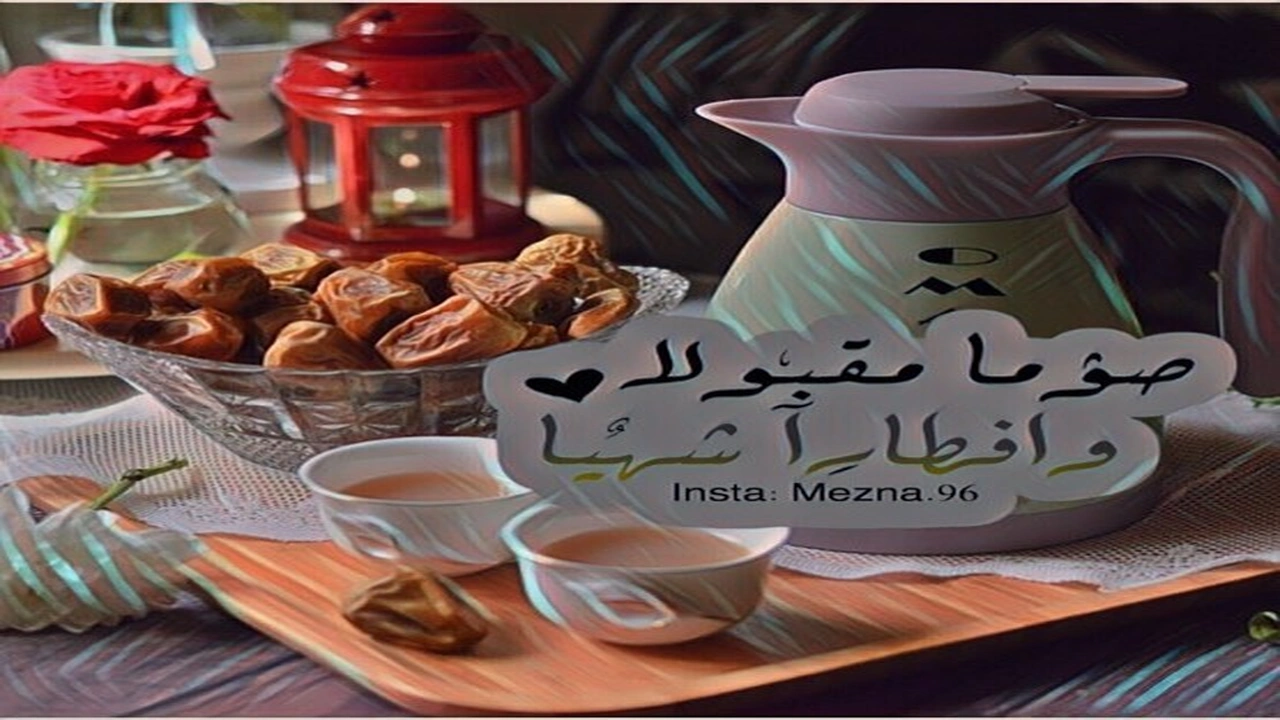 صورة تهنئة الإفطار في رمضان