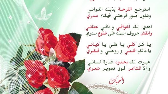 تهنئة بالزواج شعر