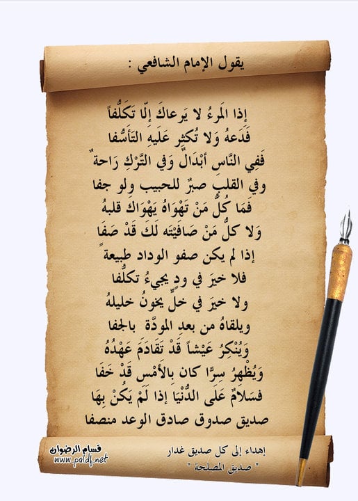 تهنئة بالزواج شعر