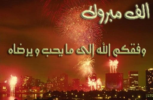 تهنئة بالعمل