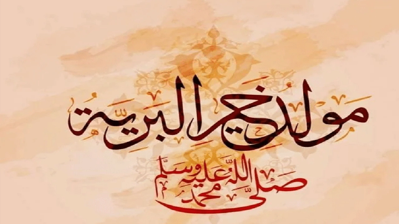 صورة تهنئة بالمولد النبوي الشريف متحركة