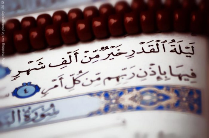 تهنئة بحلول ليلة القدر