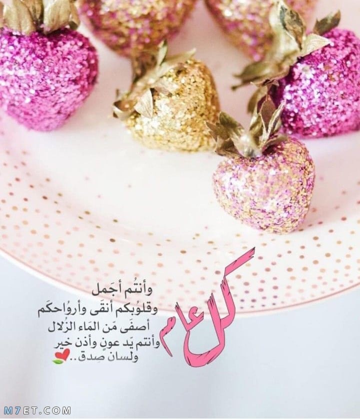 تهنئة بعيد الاضحى المبارك مزخرفه