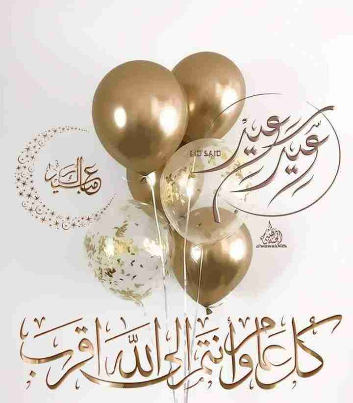 تهنئة بعيد الاضحى المبارك مزخرفه