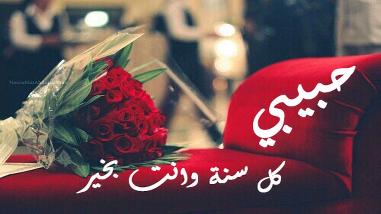 صورة تهنئة بعيد الفطر للزوج