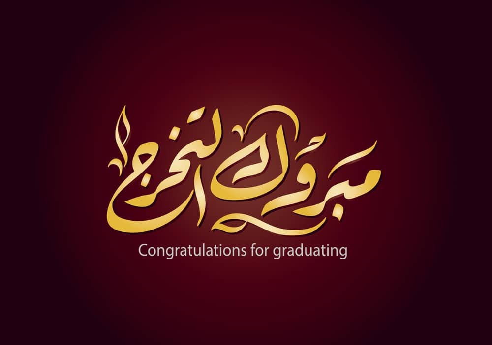 تهنئة تخرج ماجستير