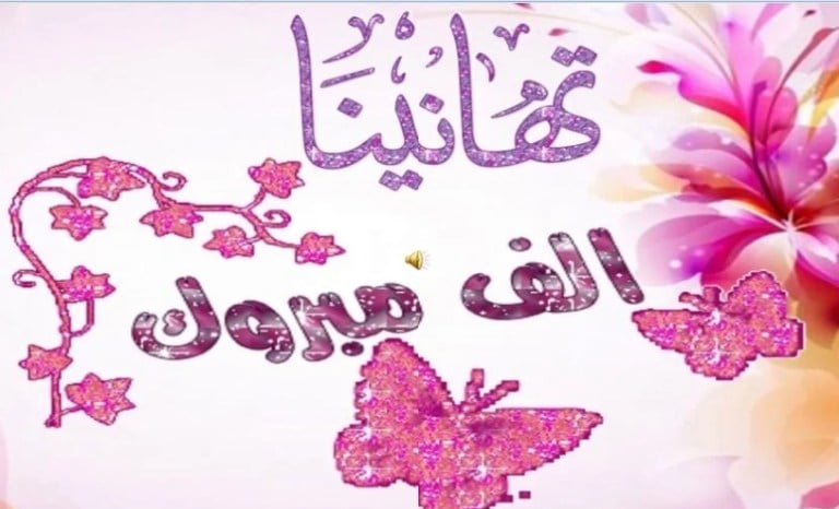 تهنئة ترقية