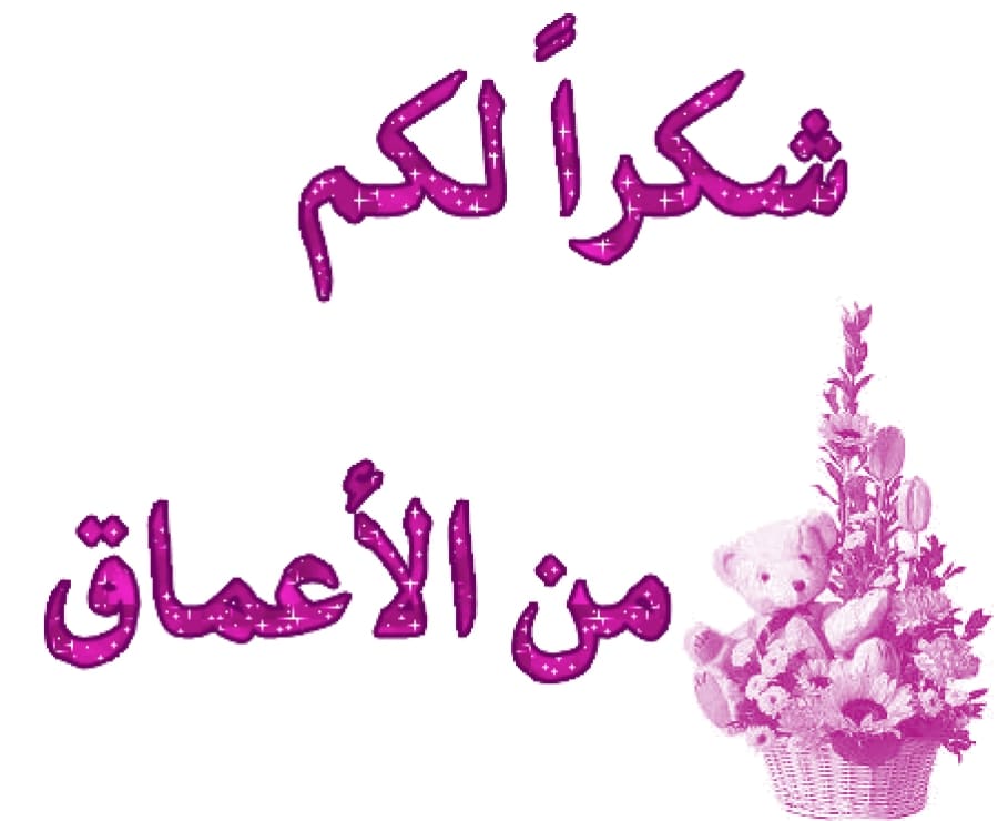 تهنئة ترقية
