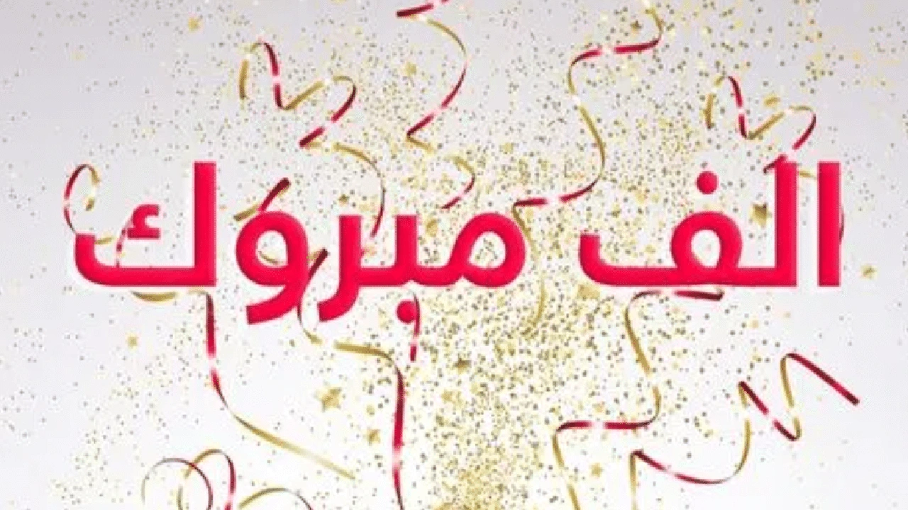 صورة تهنئة ترقية