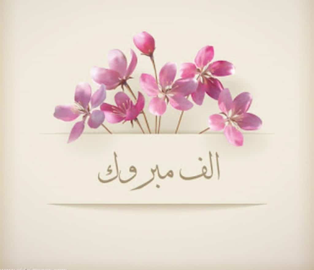 تهنئة حصول الدكتوراه