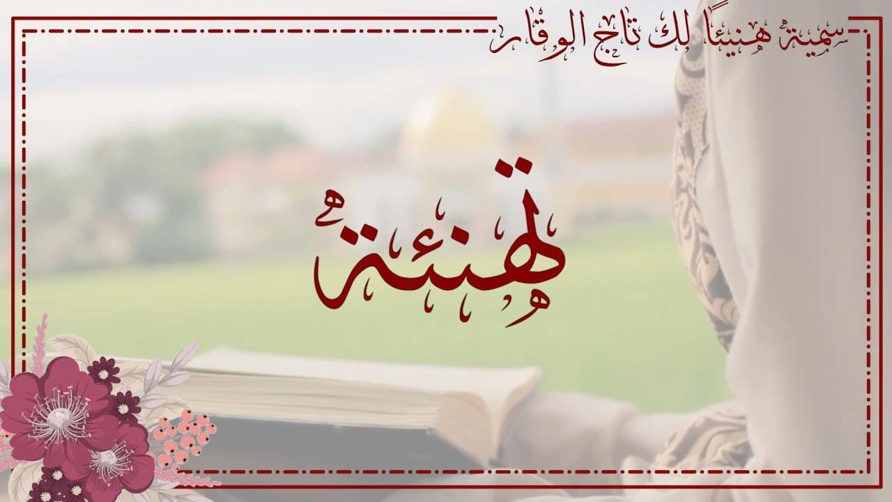 صورة تهنئة حفظ القرآن الكريم