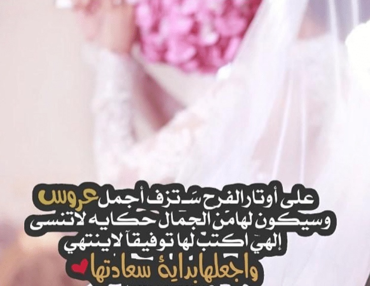 تهنئة خطوبة ابني