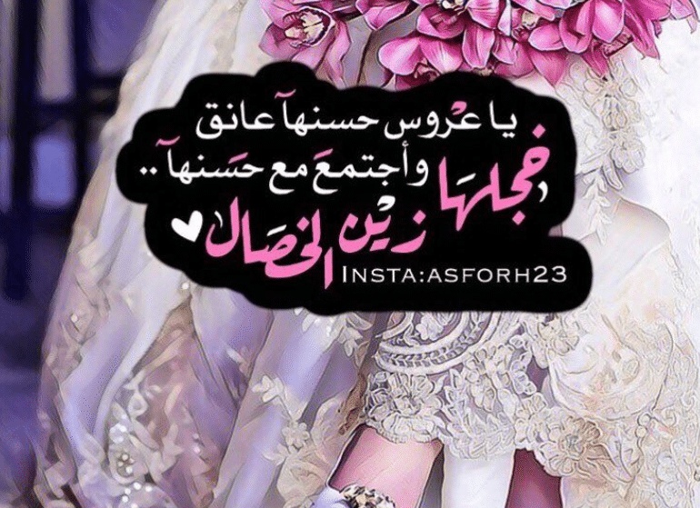 تهنئة خطوبة ابني
