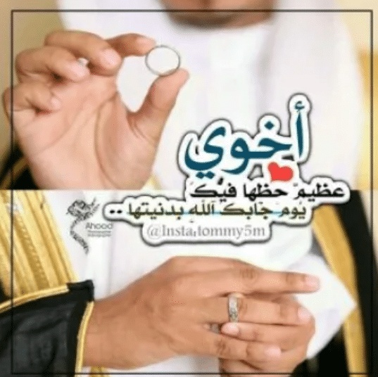 تهنئة خطوبة اخي