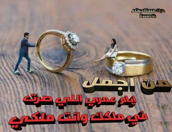 تهنئة خطوبة تويتر