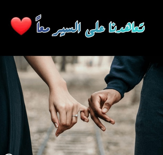 تهنئة خطوبة حالات واتس