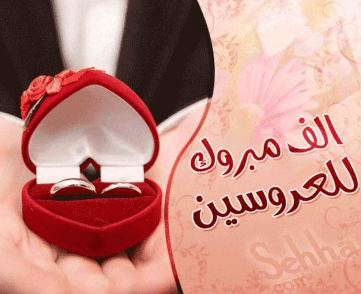 تهنئة خطوبة رمزيات