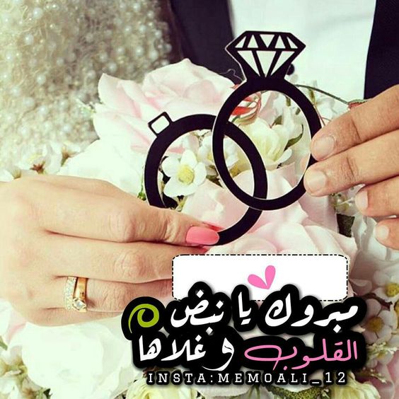 تهنئة خطوبة مكتوبة