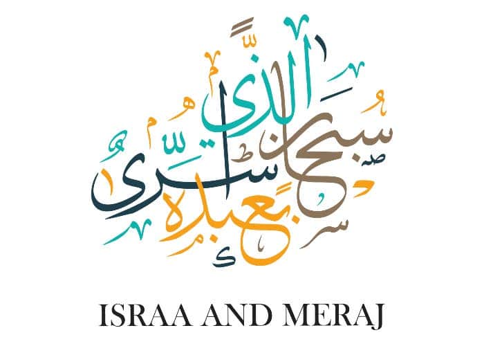 تهنئة ذكرى الاسراء والمعراج