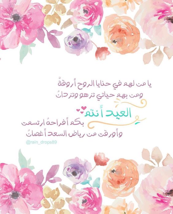 تهنئة ذكرى زواج اختي
