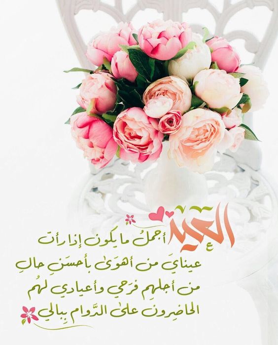 تهنئة ذكرى زواج اختي