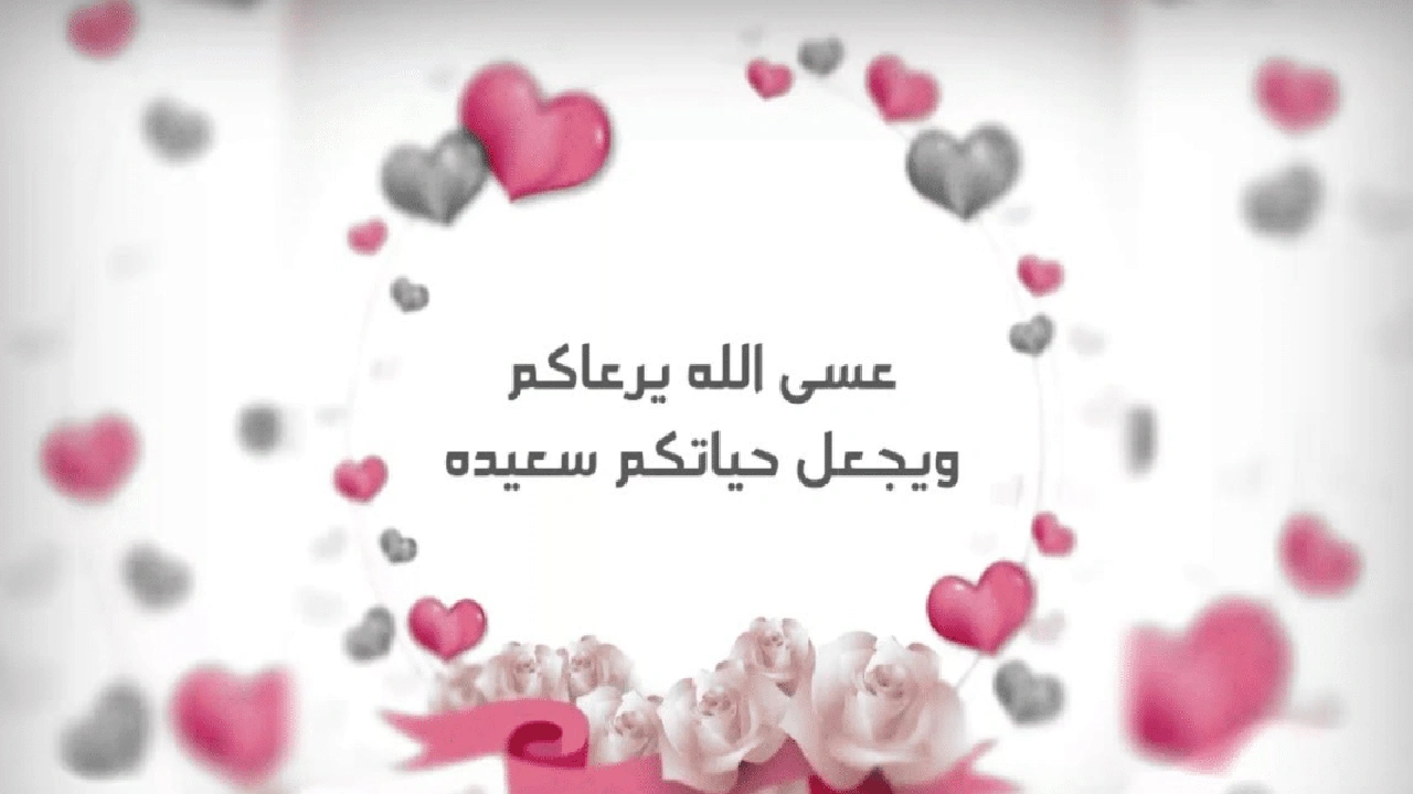 صورة تهنئة ذكرى زواج اختي