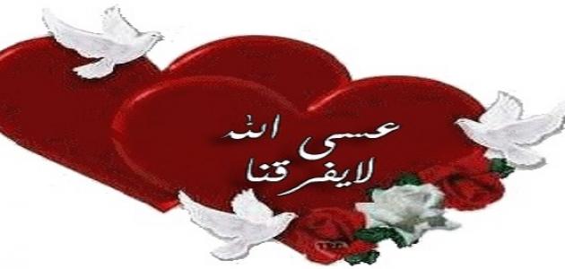 تهنئة ذكرى زواج صديقتي