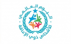 تهنئة ذوي الاحتياجات الخاصة