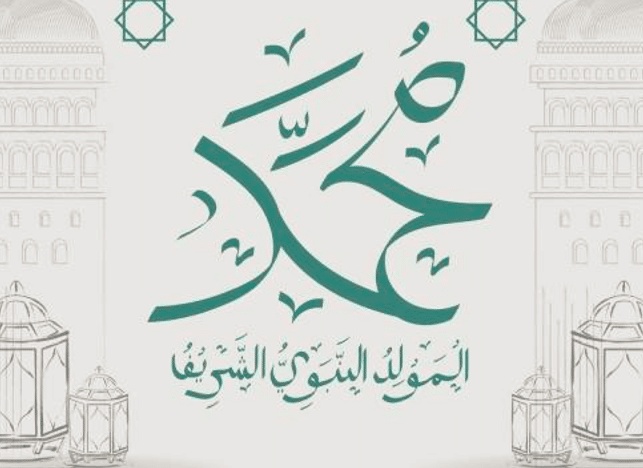 تهنئة رسمية بمناسبة المولد النبوي الشريف