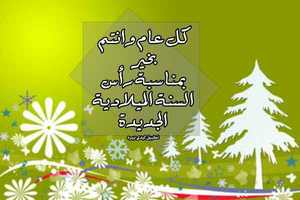 تهنئة رسمية بمناسبة عيد الفطر المبارك