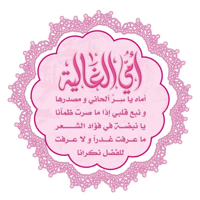 تهنئة رمضان لامي