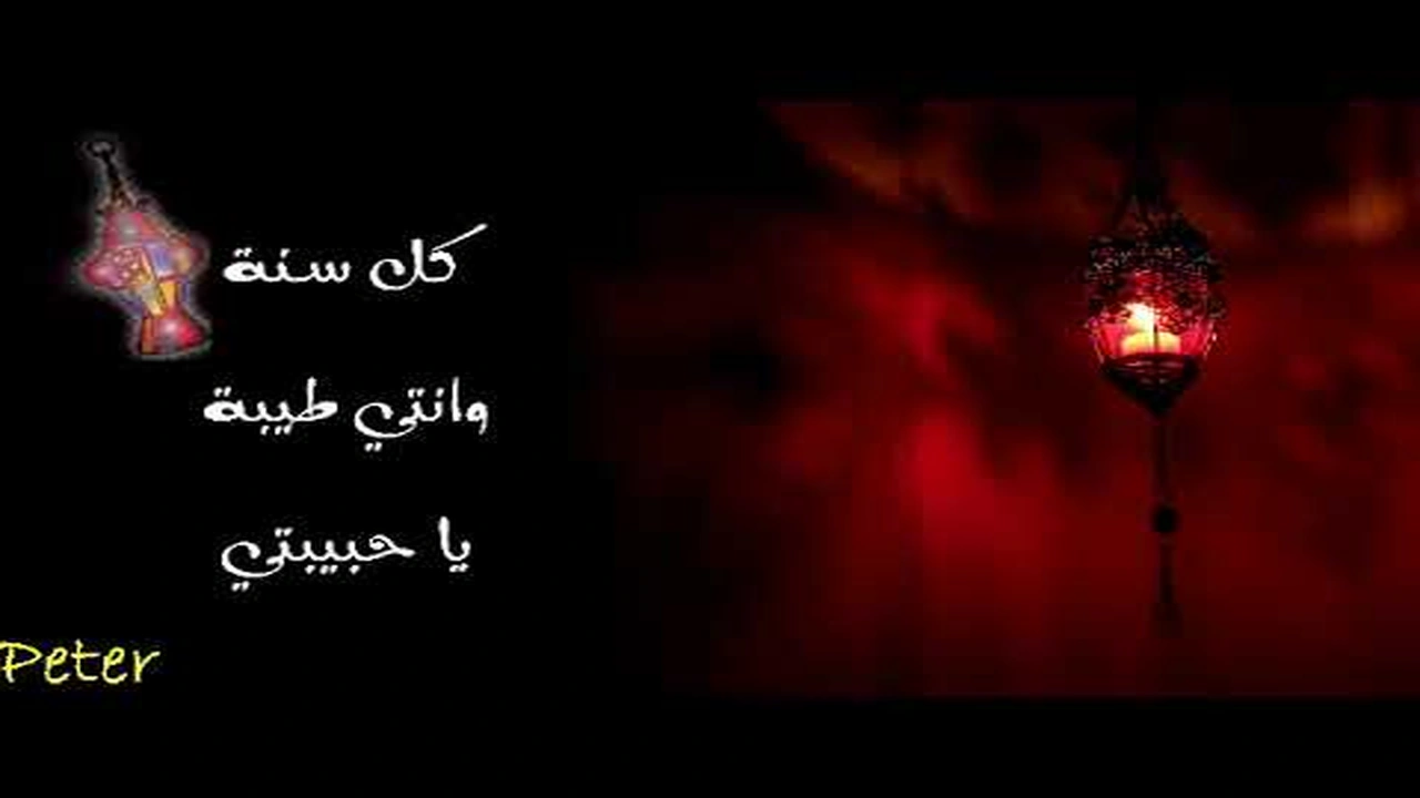 صورة تهنئة رمضان لحبيبتي