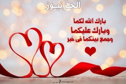 تهنئة زواج اسلامية