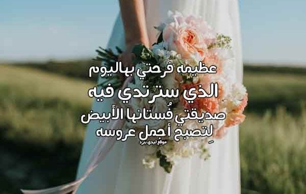 تهنئة زواج اسلامية