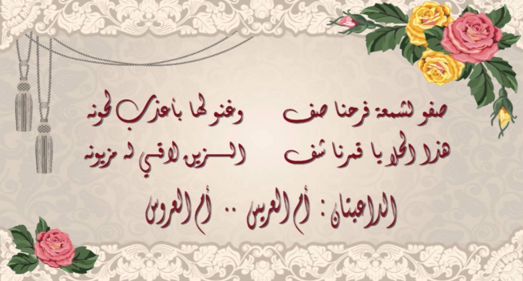 تهنئة زواج صديق