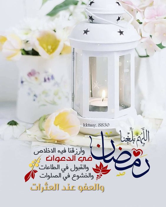 تهنئة سحور رمضان
