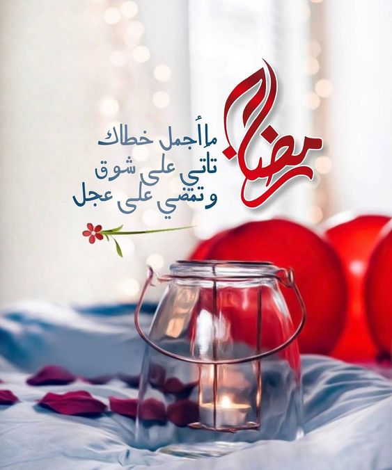 تهنئة سحور رمضان