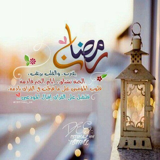 تهنئة سحور رمضان