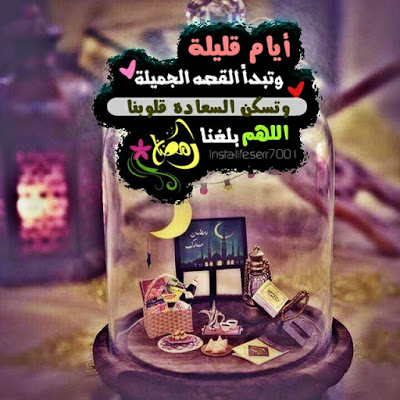 تهنئة سحور رمضان