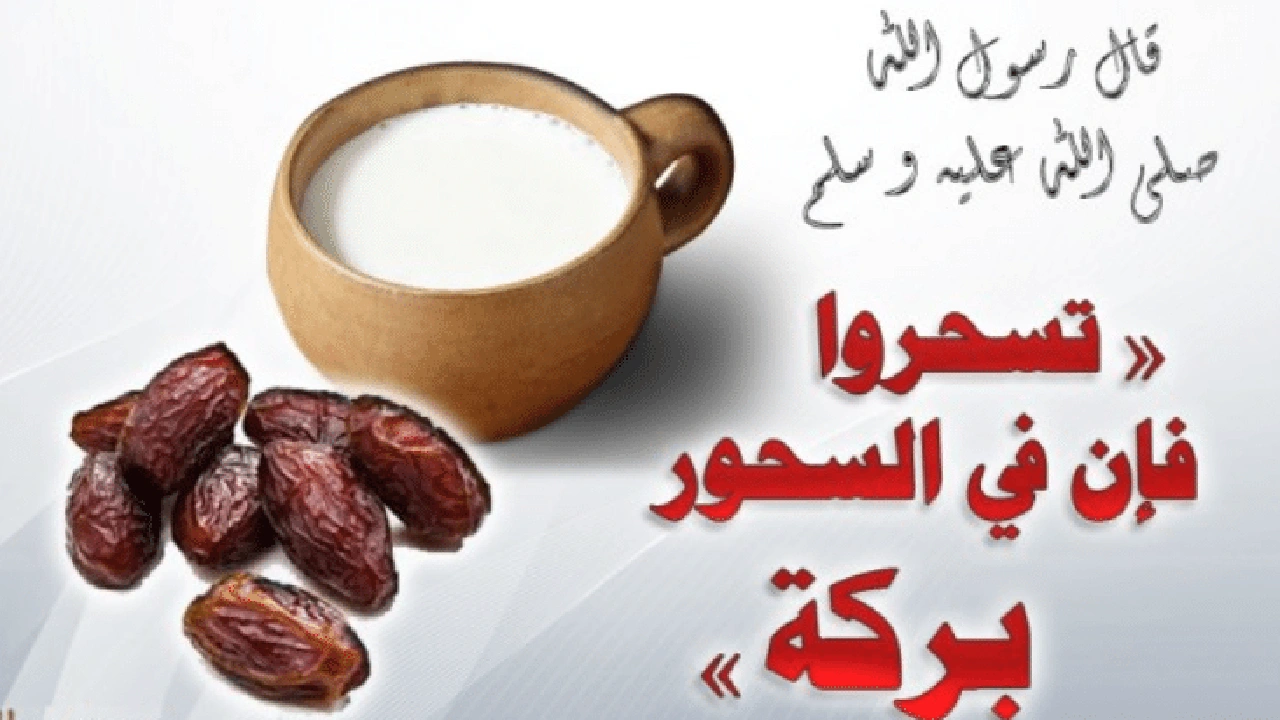 صورة تهنئة سحور رمضان